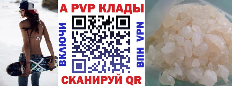 APVP кристаллы купить наркотики цена Белая Калитва