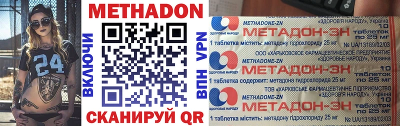 МЕТАДОН VHQ Белая Калитва